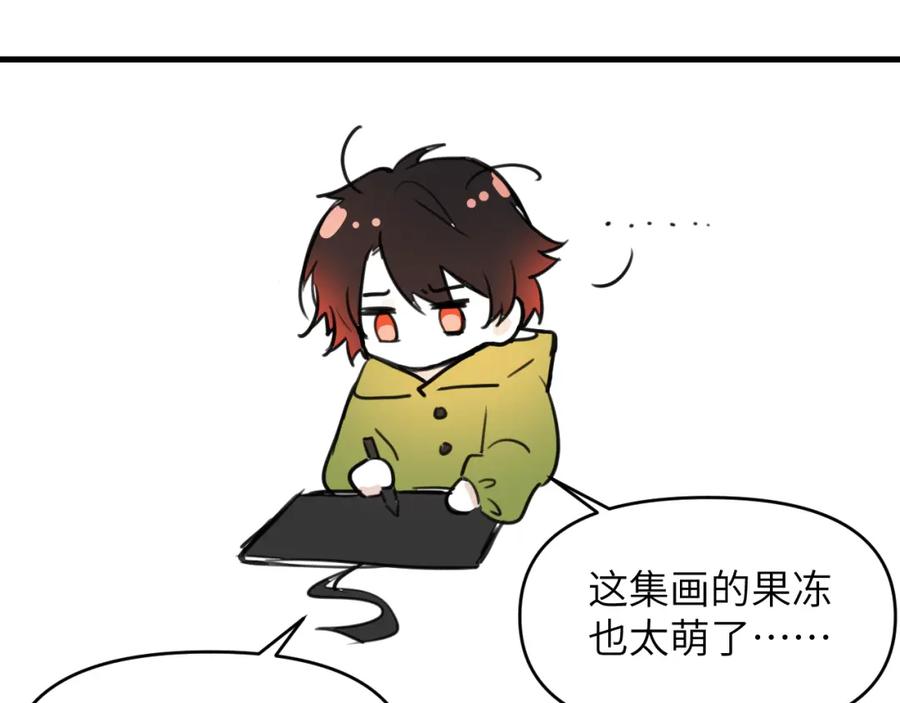 《黏糊糊的你》第十八章 愿望 第111页
