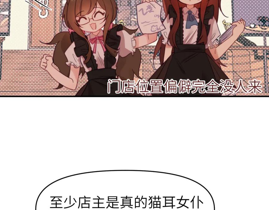 《黏糊糊的你》第十八章 愿望 第47页