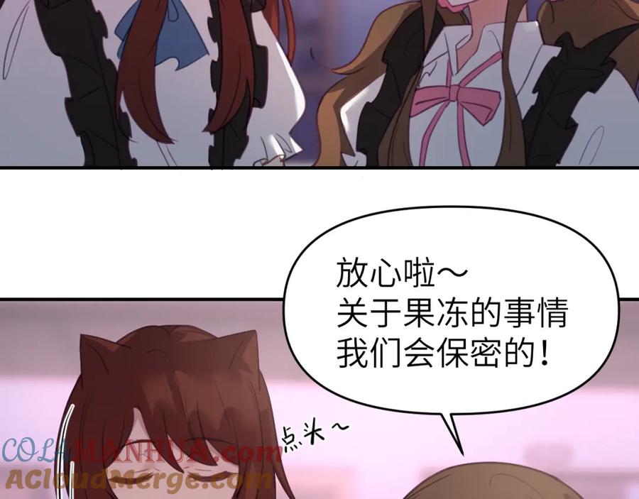 《黏糊糊的你》第十八章 愿望 第61页
