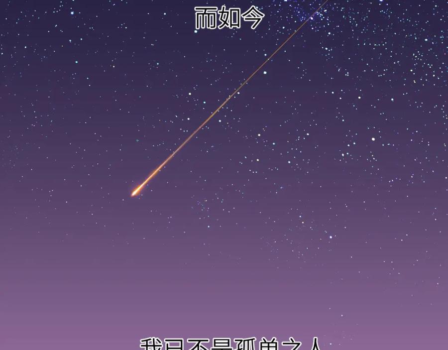 《黏糊糊的你》第十八章 愿望 第79页