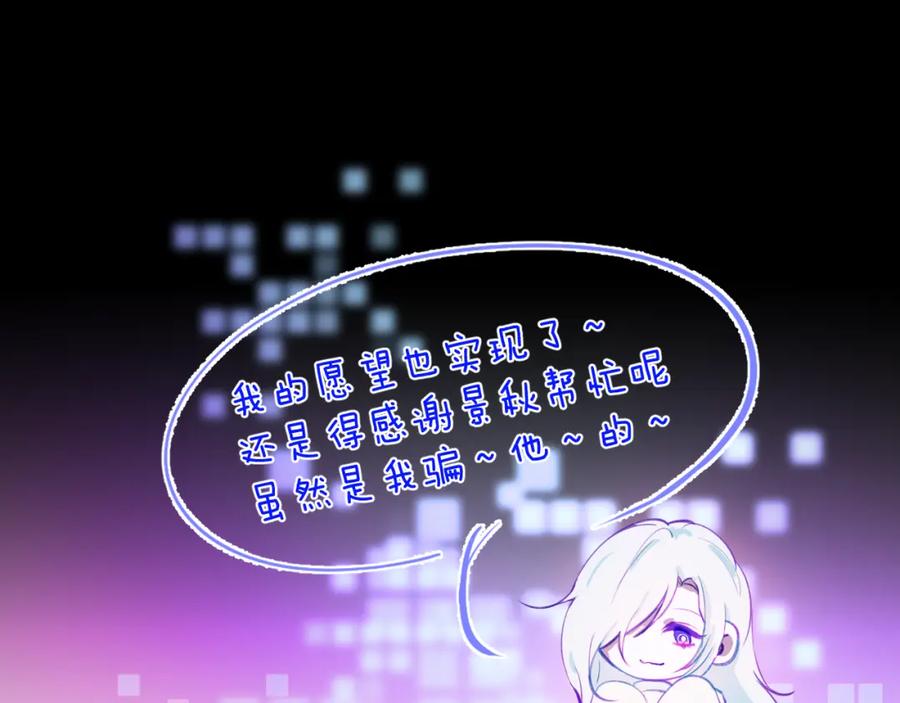 《黏糊糊的你》第十八章 愿望 第100页