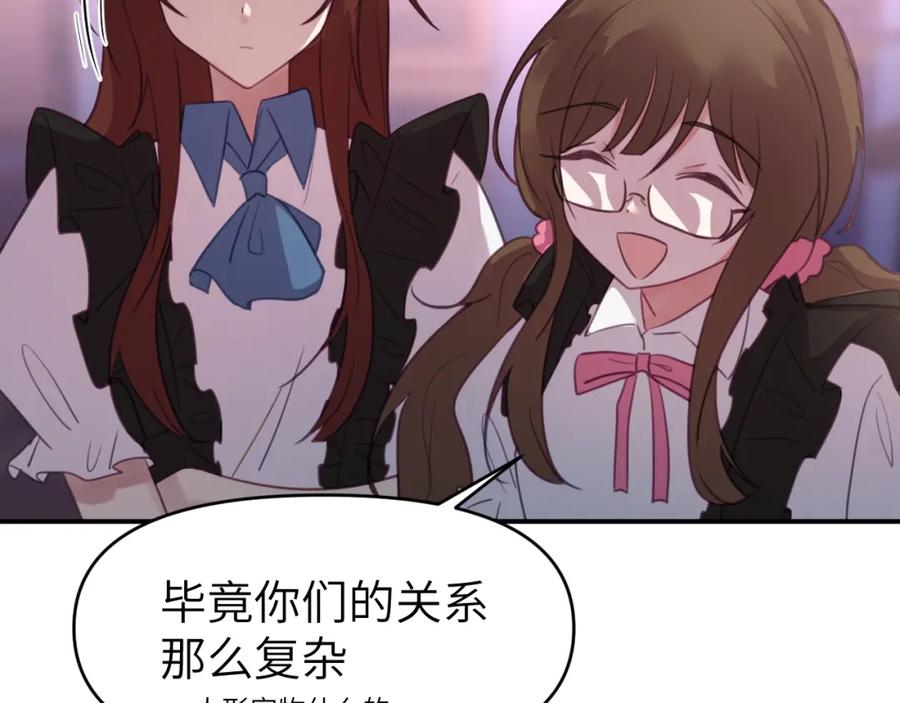 《黏糊糊的你》第十八章 愿望 第62页