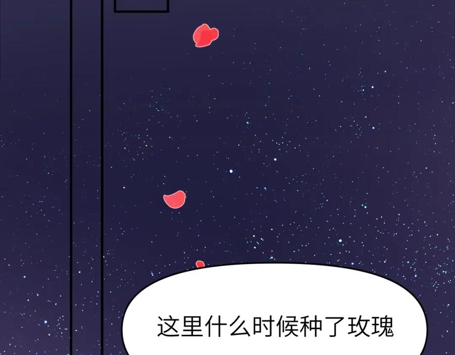 《黏糊糊的你》第十八章 愿望 第95页