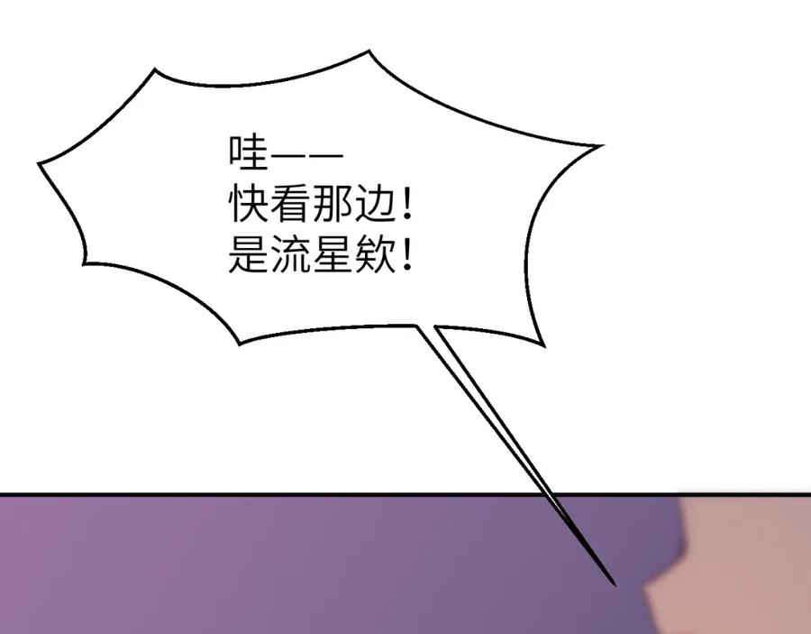 《黏糊糊的你》第十八章 愿望 第75页