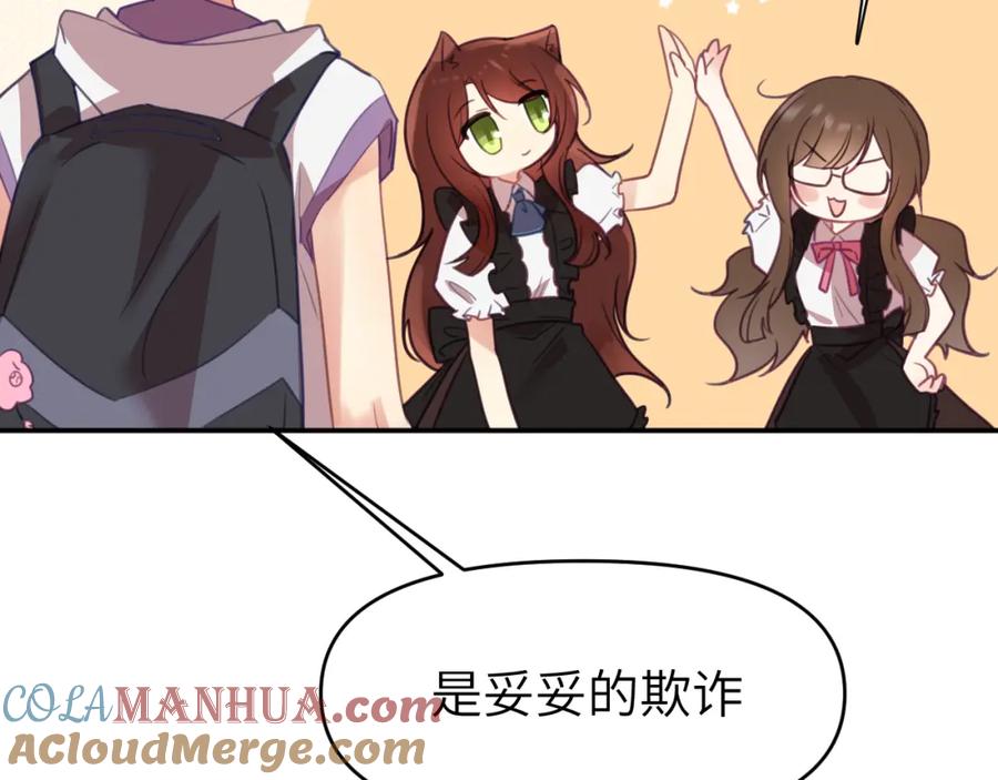 《黏糊糊的你》第十八章 愿望 第53页