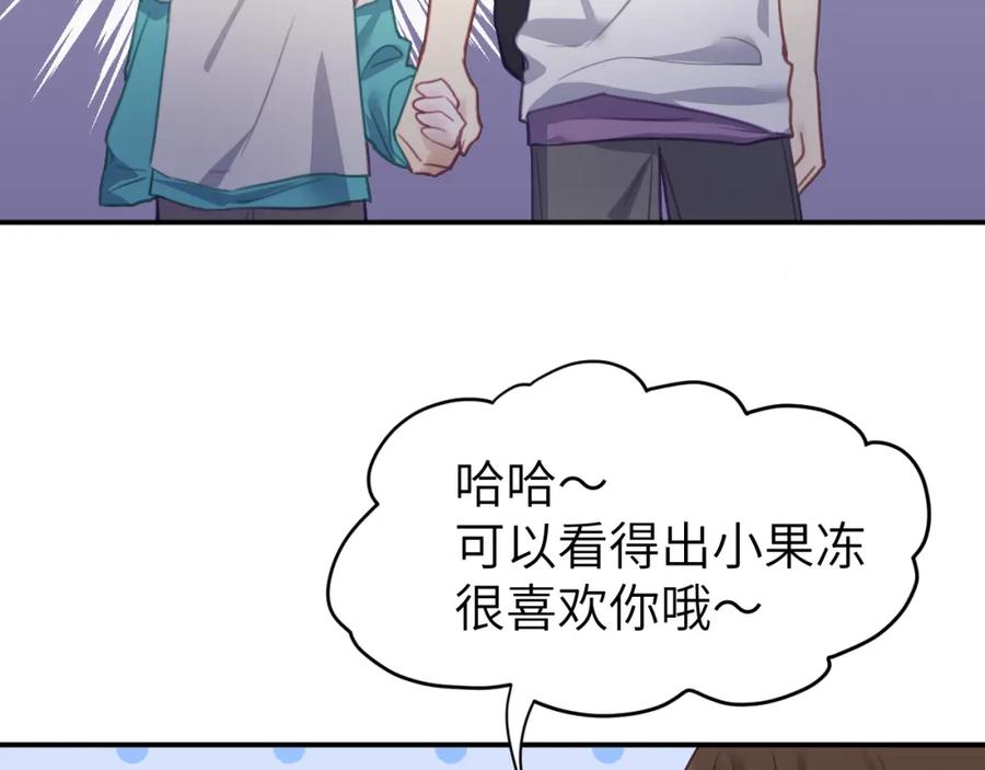 《黏糊糊的你》第十八章 愿望 第68页