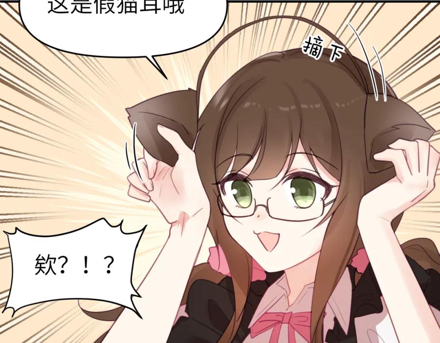 《黏糊糊的你》第十八章 愿望 第50页
