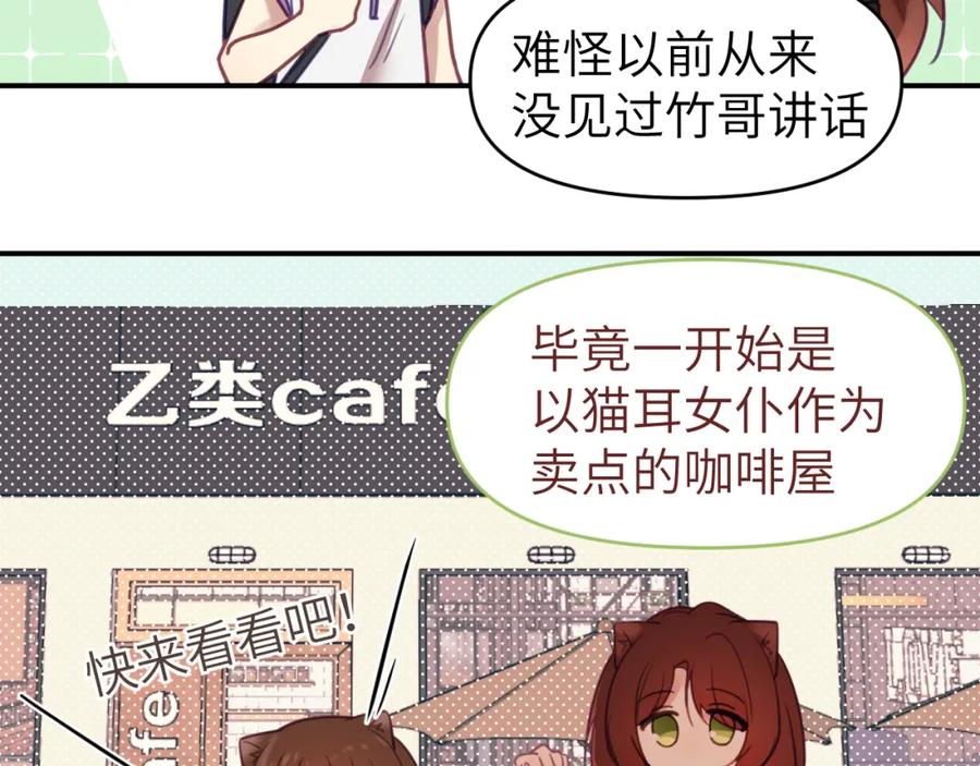 《黏糊糊的你》第十八章 愿望 第46页