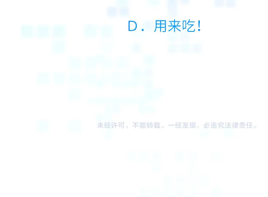 《黏糊糊的你》第十八章 愿望 第102页