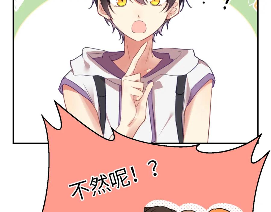 《黏糊糊的你》第十八章 愿望 第11页