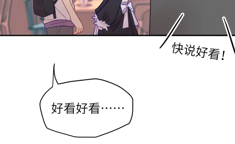 《黏糊糊的你》第十八章 愿望 第14页
