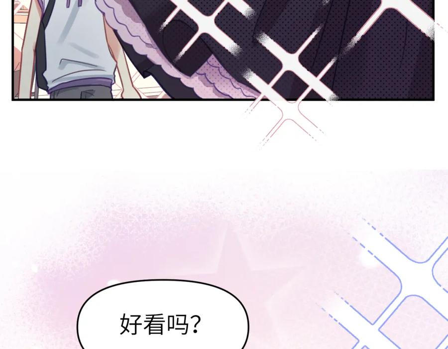 《黏糊糊的你》第十八章 愿望 第4页