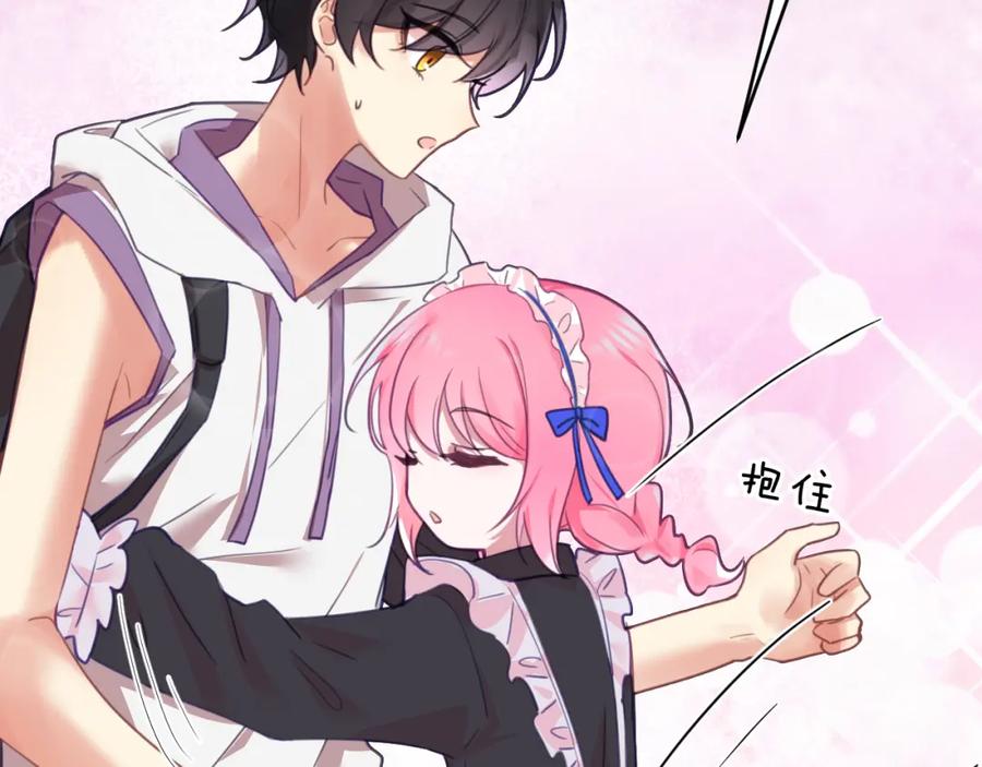 《黏糊糊的你》第十八章 愿望 第19页