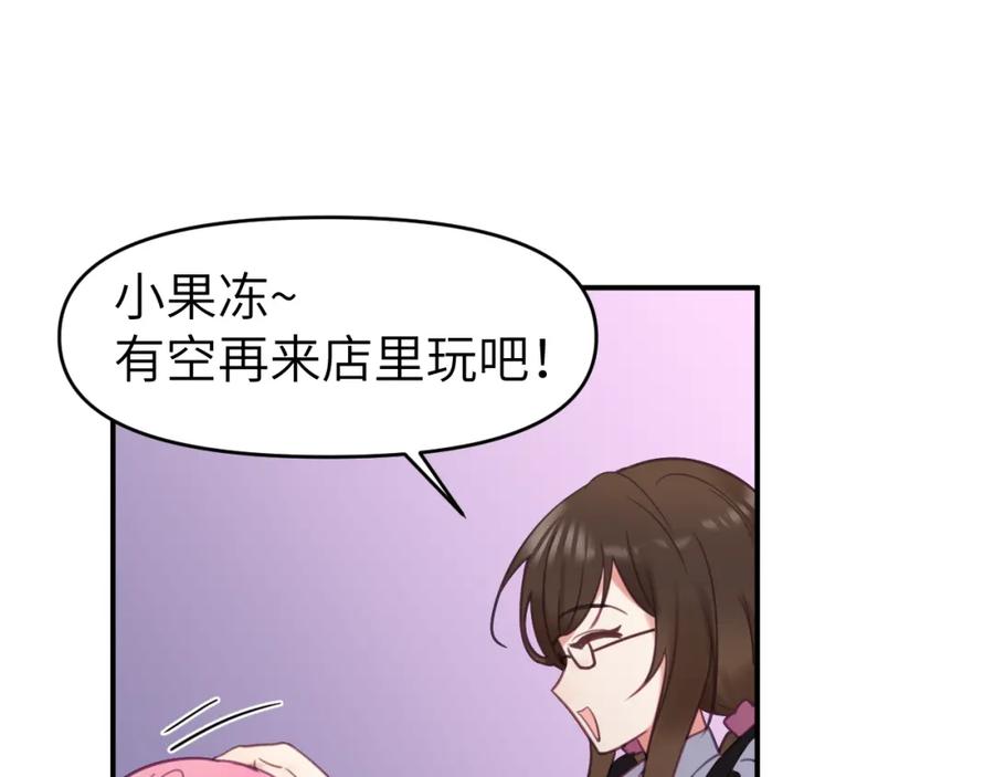《黏糊糊的你》第十八章 愿望 第70页