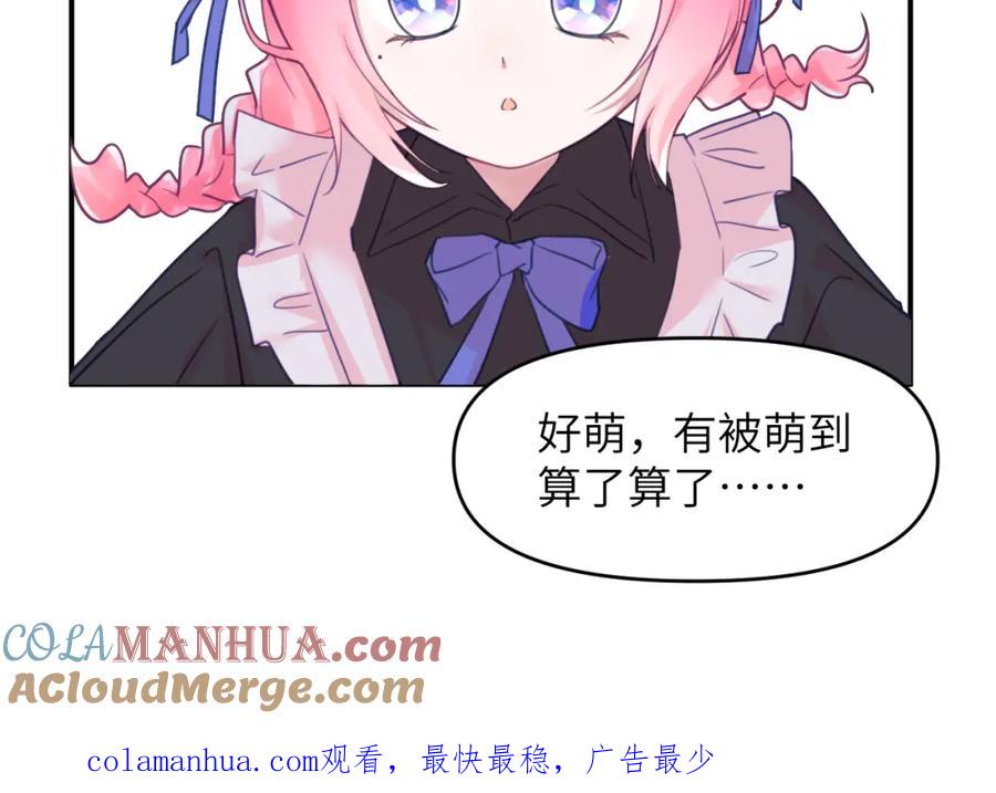 《黏糊糊的你》第十八章 愿望 第113页