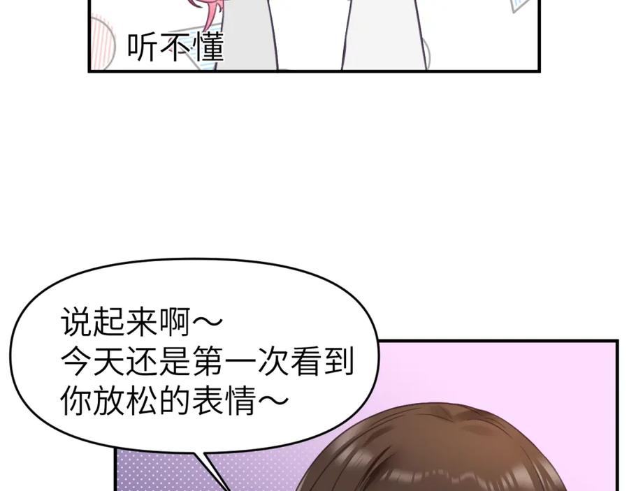 《黏糊糊的你》第十八章 愿望 第64页