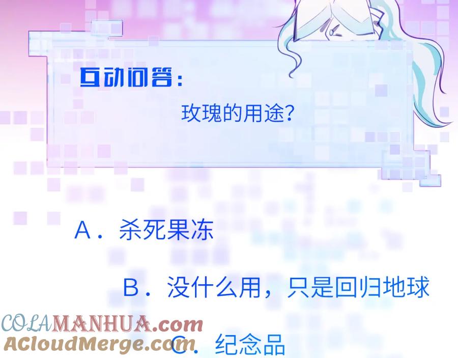 《黏糊糊的你》第十八章 愿望 第101页