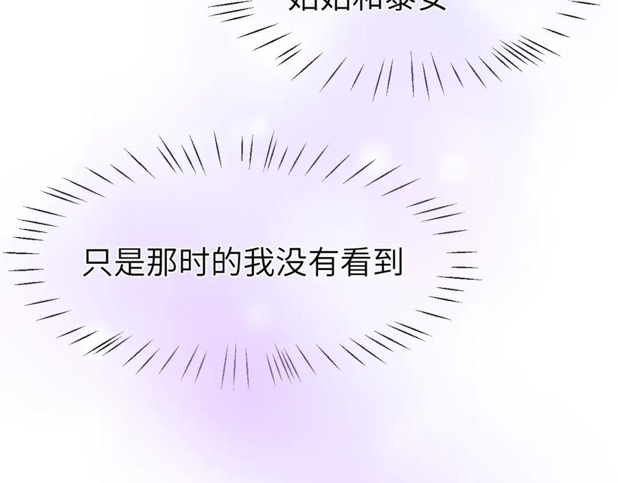 《黏糊糊的你》第十八章 愿望 第82页