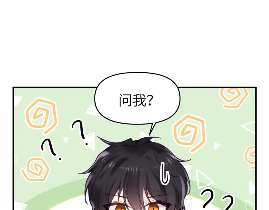 《黏糊糊的你》第十八章 愿望 第10页