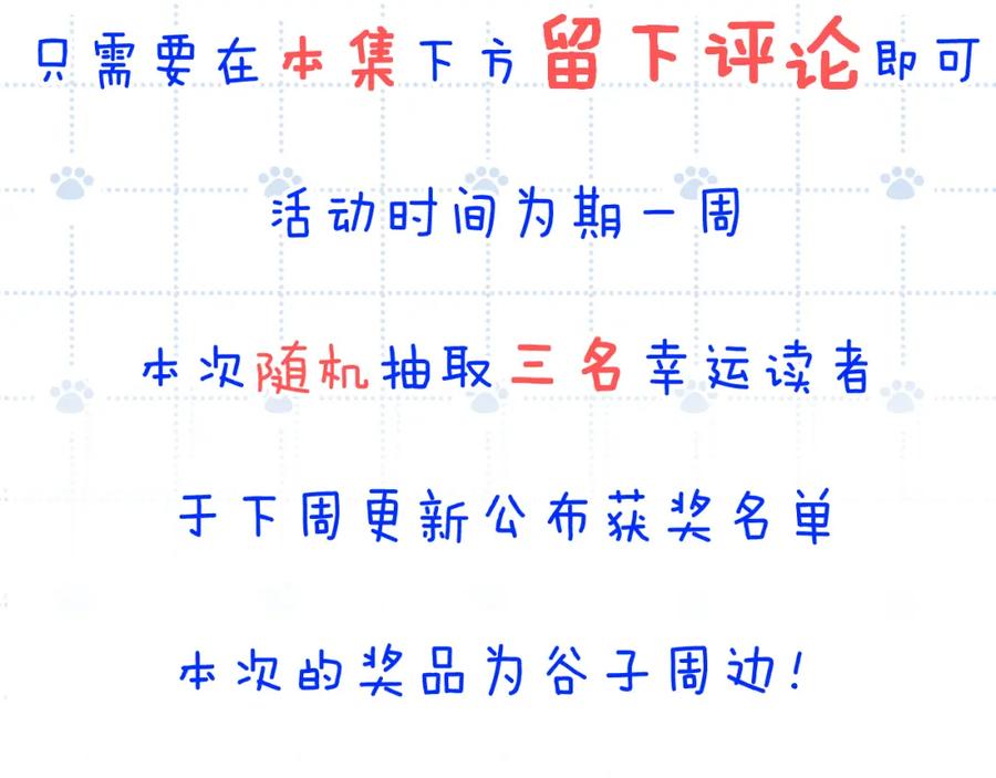 《黏糊糊的你》第十八章 愿望 第107页