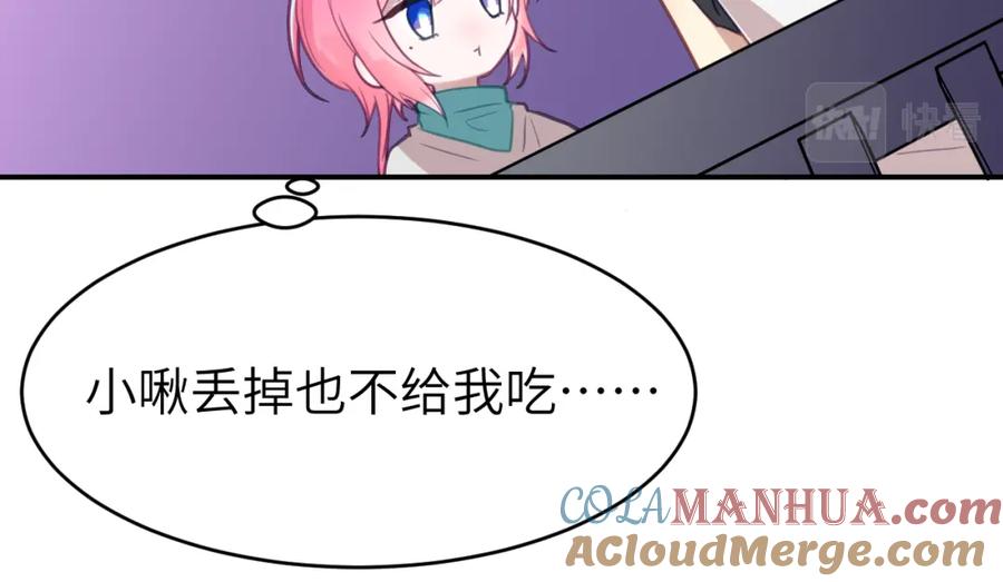 《黏糊糊的你》第十八章 愿望 第89页