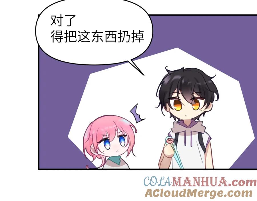 《黏糊糊的你》第十八章 愿望 第85页
