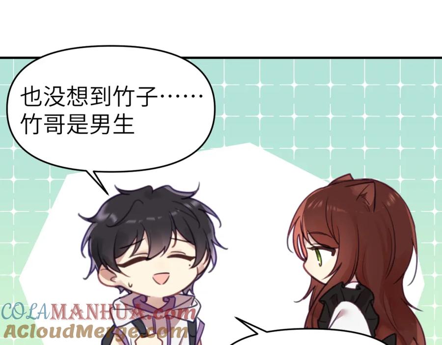 《黏糊糊的你》第十八章 愿望 第45页