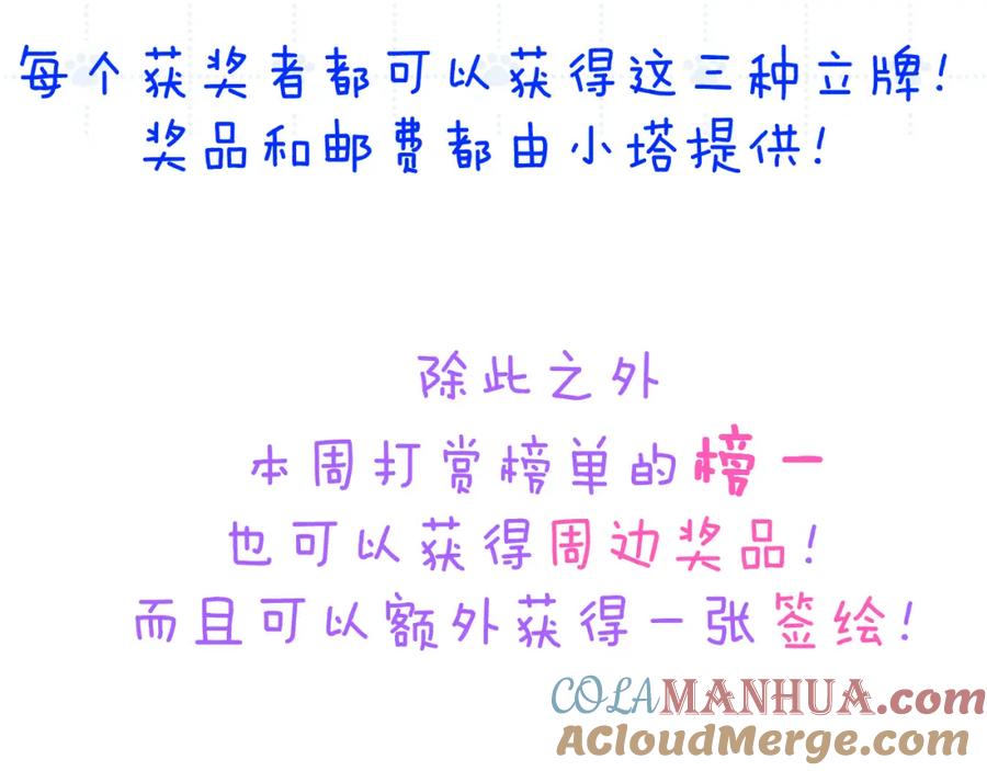 《黏糊糊的你》第十八章 愿望 第109页