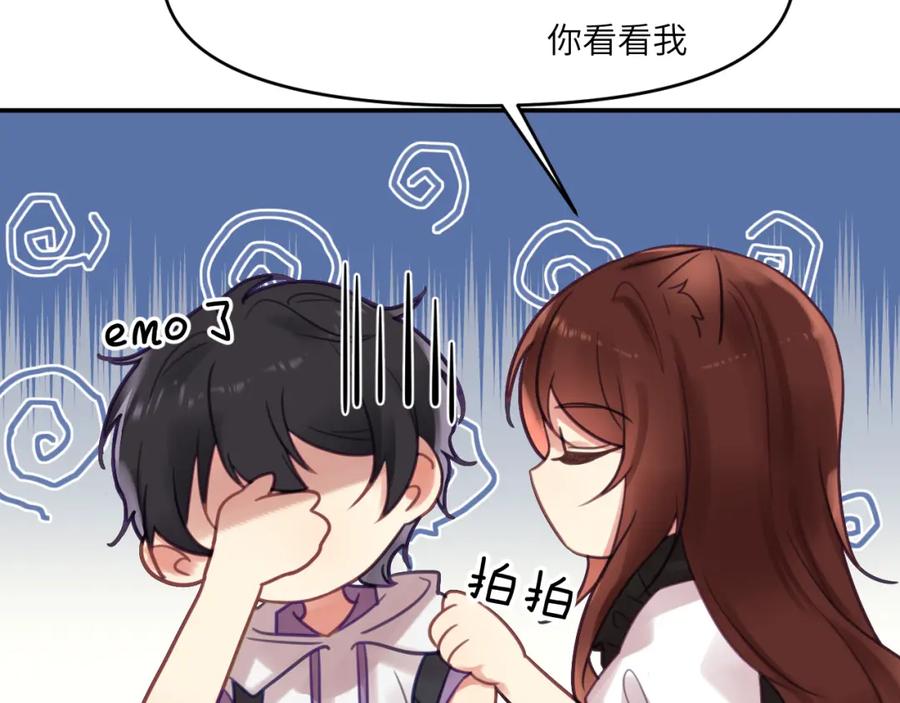 《黏糊糊的你》第十八章 愿望 第40页