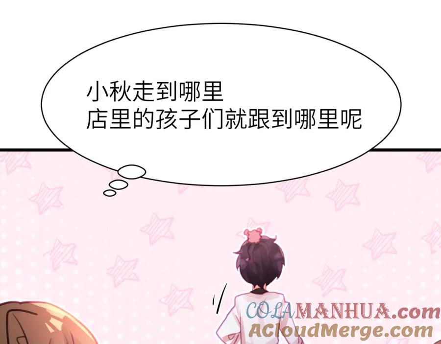 《黏糊糊的你》第一章 相遇 第61页