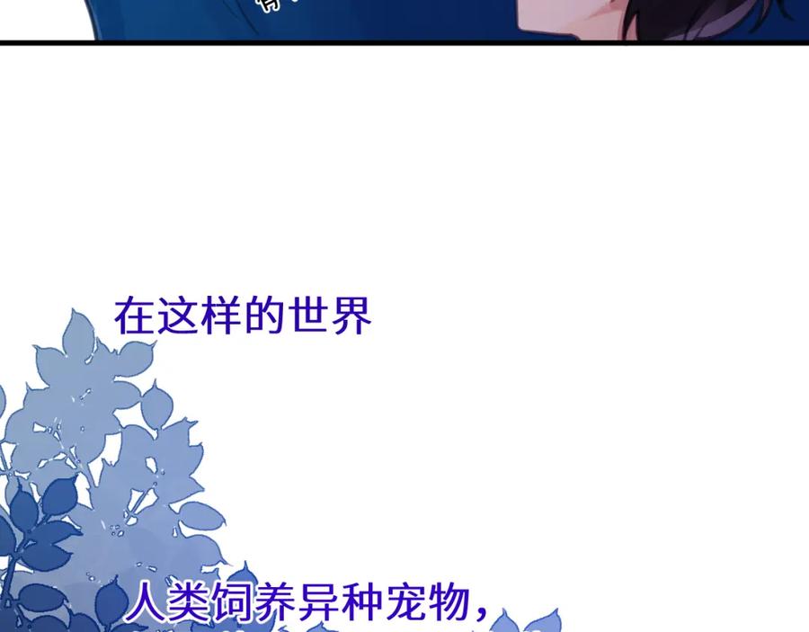《黏糊糊的你》第一章 相遇 第35页