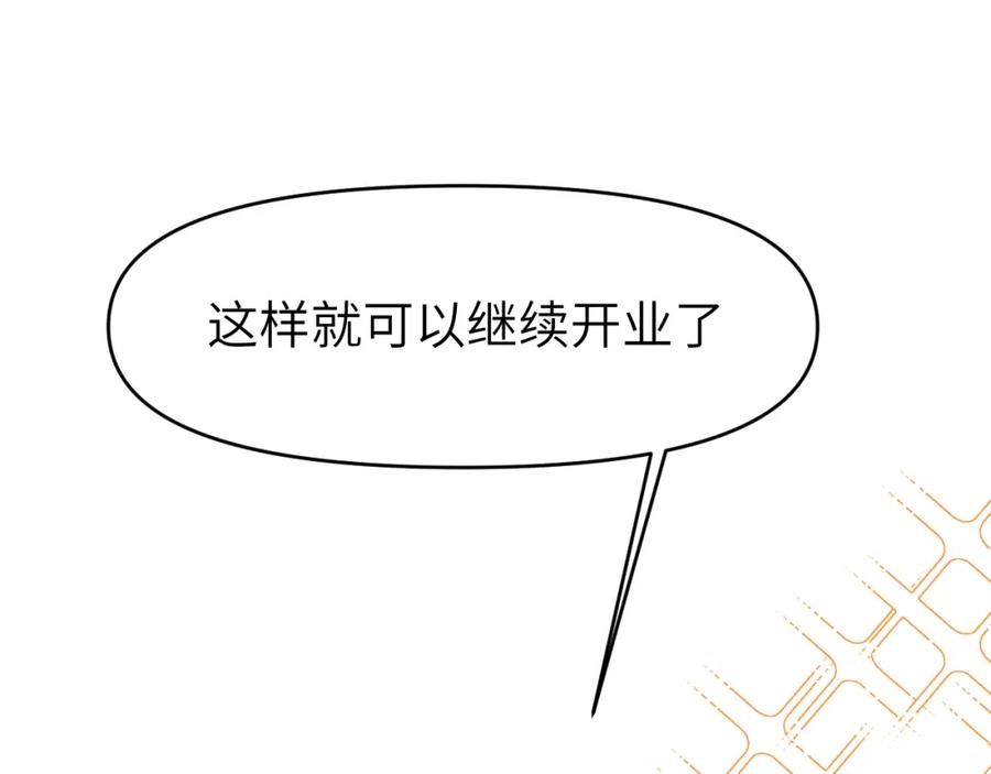 《黏糊糊的你》第一章 相遇 第54页