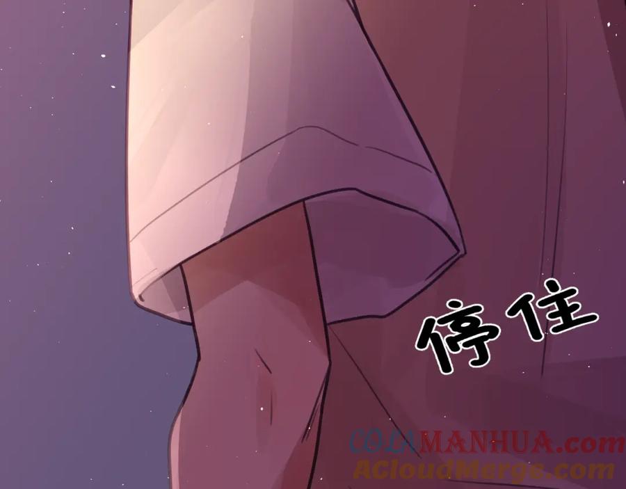 《黏糊糊的你》第一章 相遇 第13页