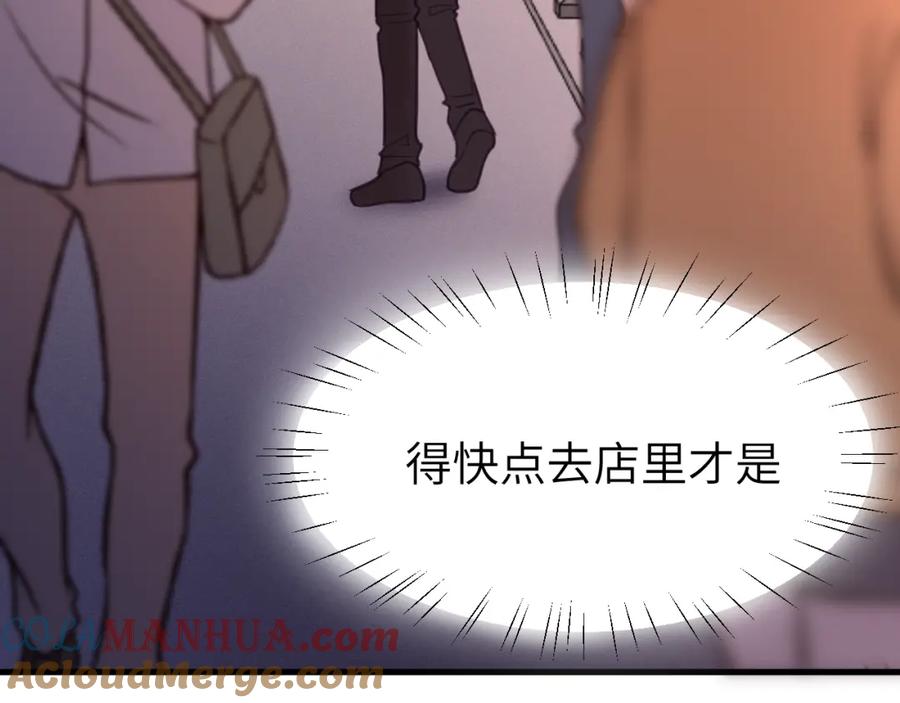 《黏糊糊的你》第一章 相遇 第25页
