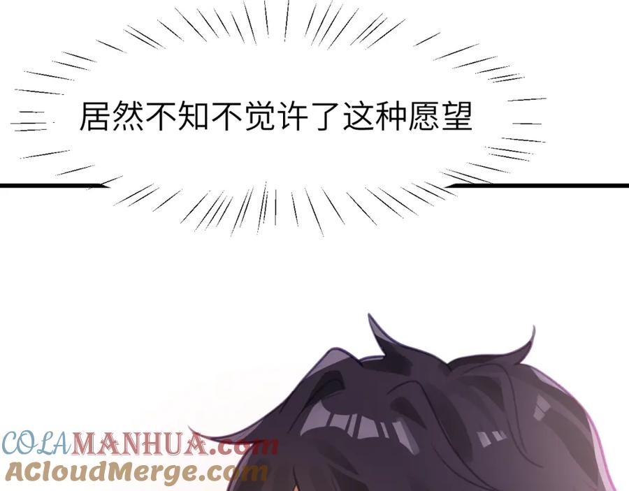 《黏糊糊的你》第一章 相遇 第21页