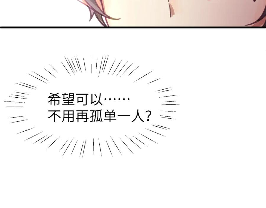 《黏糊糊的你》第一章 相遇 第19页