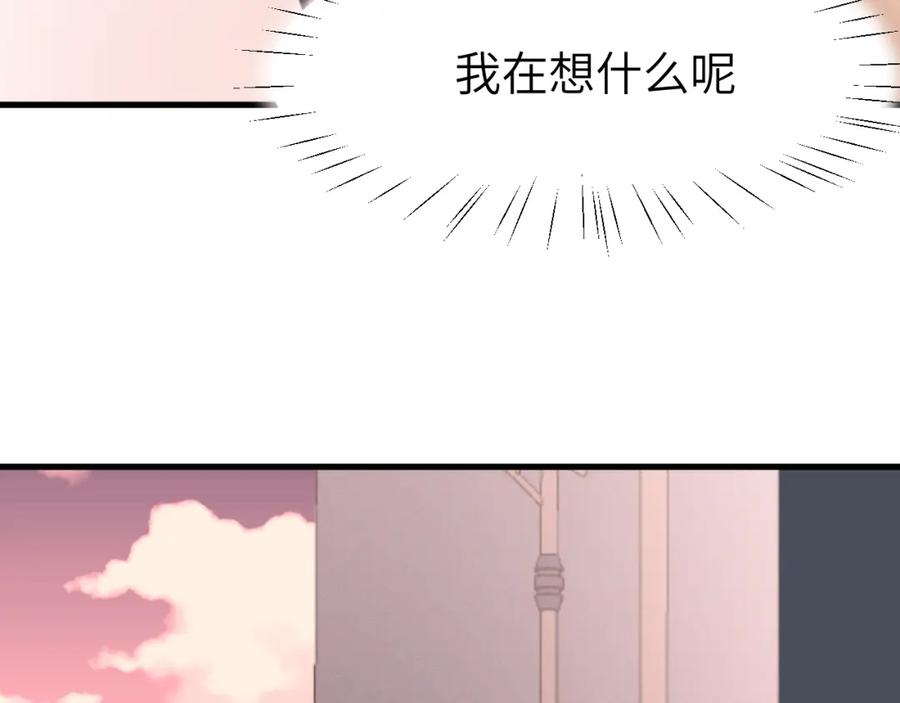 《黏糊糊的你》第一章 相遇 第23页