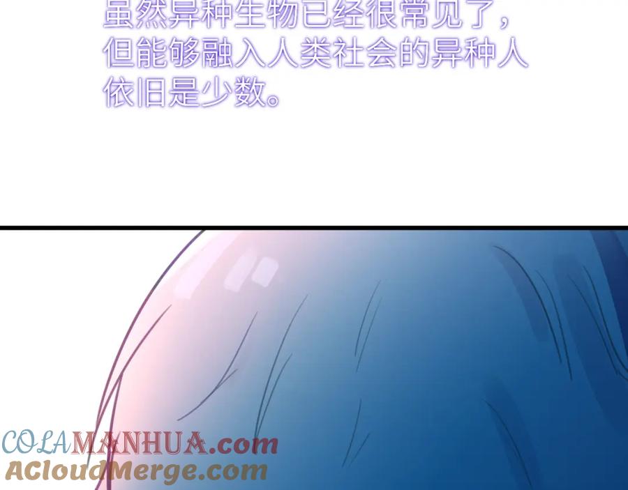 《黏糊糊的你》第一章 相遇 第33页