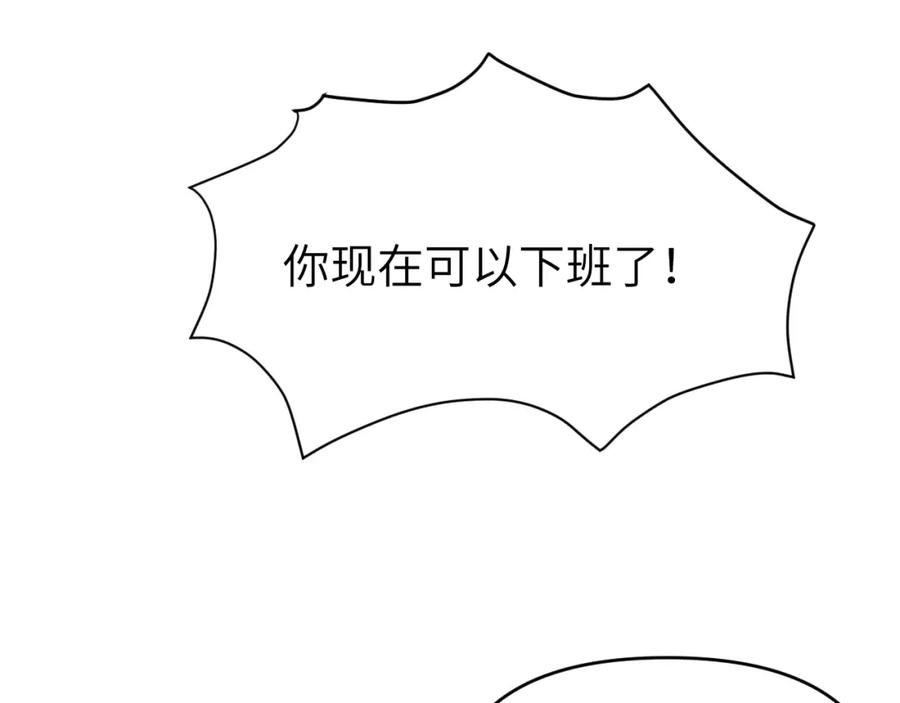 《黏糊糊的你》第一章 相遇 第82页