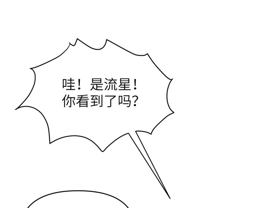 《黏糊糊的你》第一章 相遇 第15页