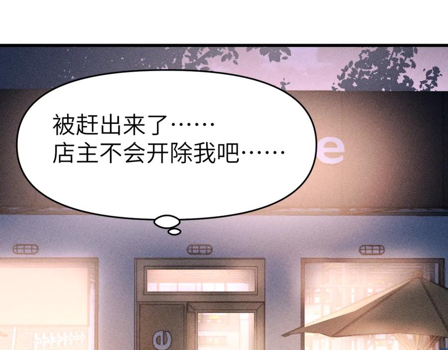 《黏糊糊的你》第一章 相遇 第88页