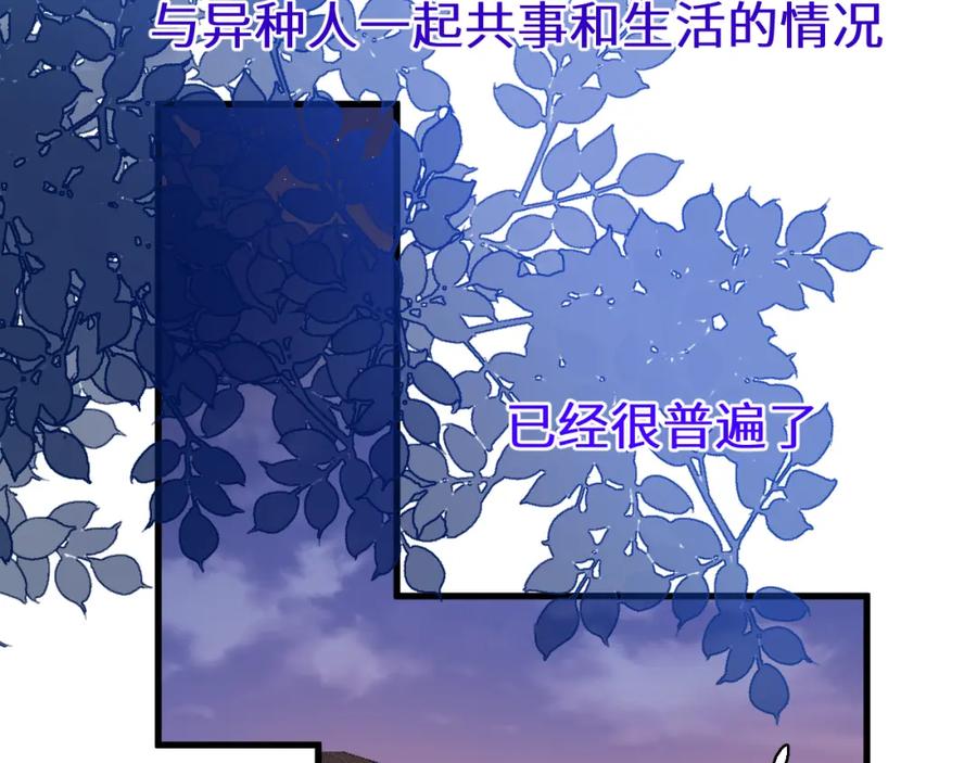 《黏糊糊的你》第一章 相遇 第36页