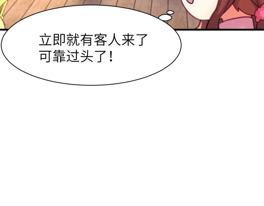 《黏糊糊的你》第一章 相遇 第60页