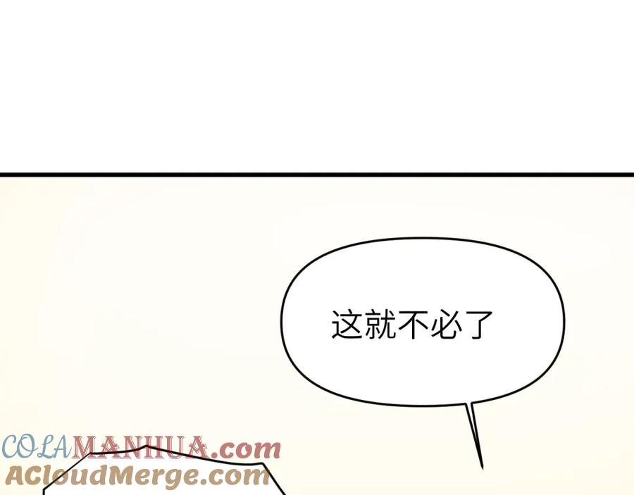 《黏糊糊的你》第一章 相遇 第69页