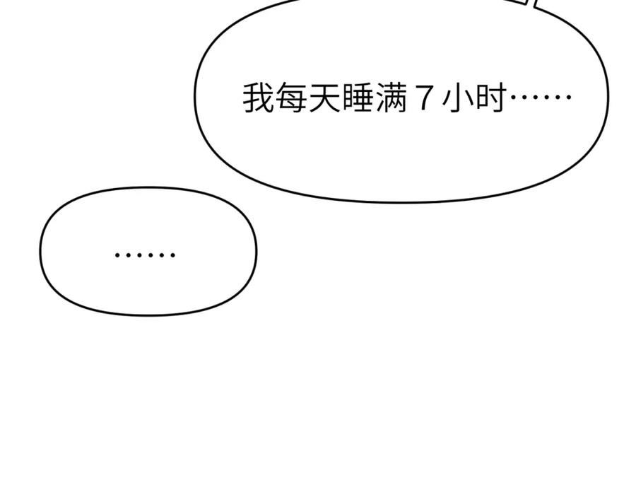 《黏糊糊的你》第一章 相遇 第86页