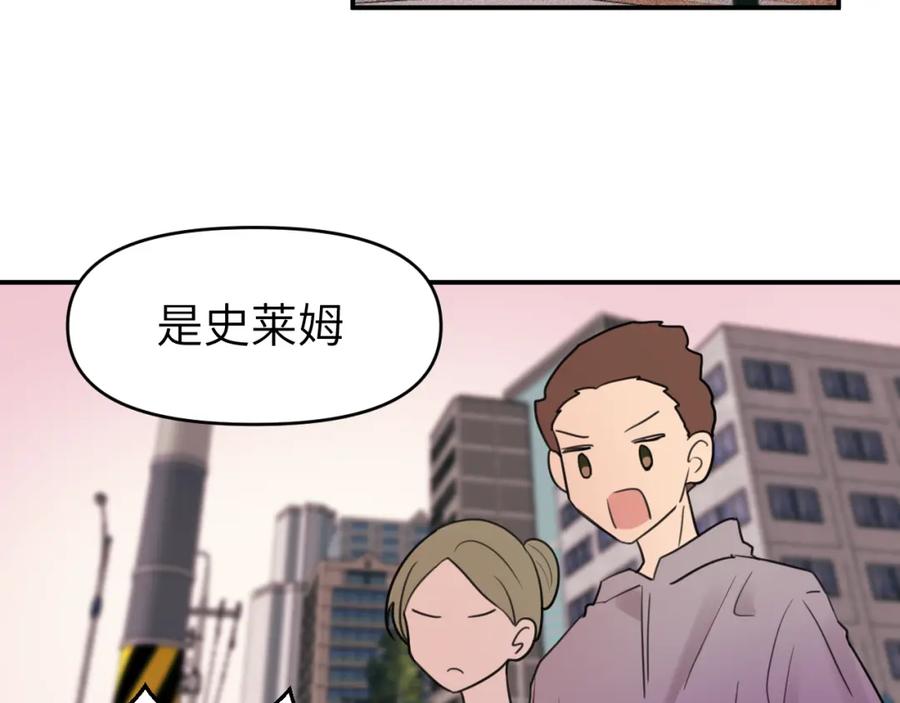 《黏糊糊的你》第十九章 记忆（上） 第79页