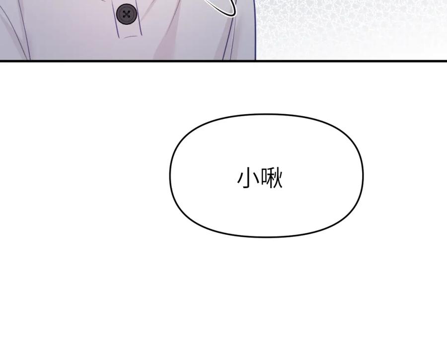 《黏糊糊的你》第十九章 记忆（上） 第15页