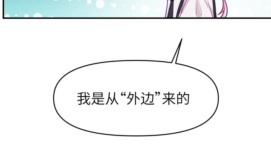 《黏糊糊的你》第十九章 记忆（上） 第19页