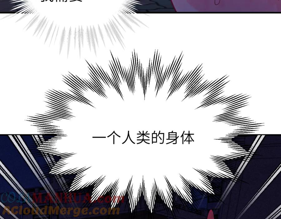 《黏糊糊的你》第十九章 记忆（上） 第89页