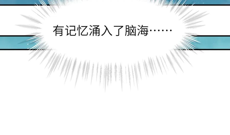 《黏糊糊的你》第十九章 记忆（上） 第30页